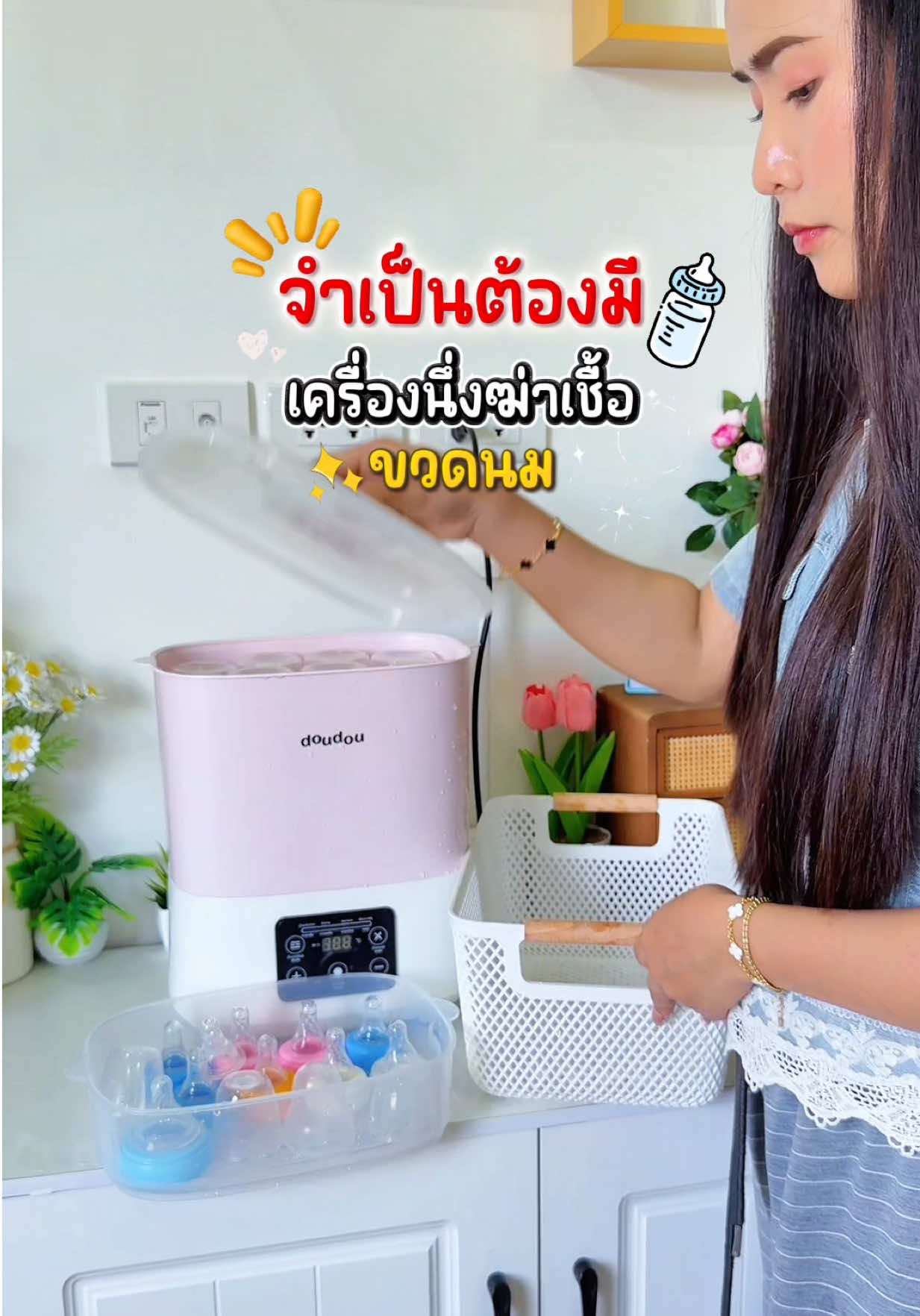@แม่มล น้องมาสเตอร์