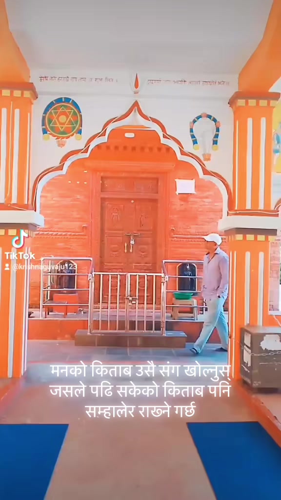@कृष्ण गुभाजु