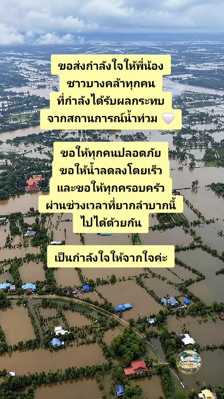 @ภาคตะวันออกบ้านฉัน