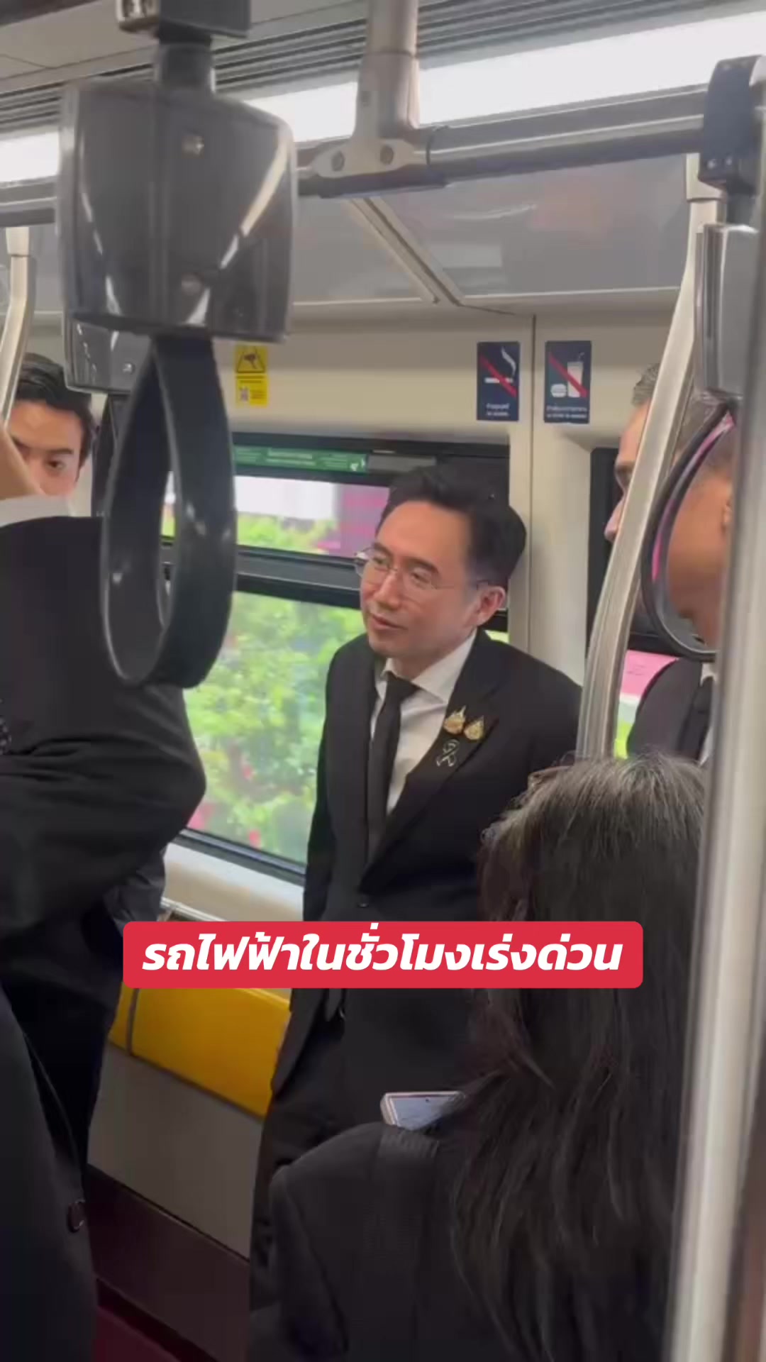@ไปกับ ดร.เชน