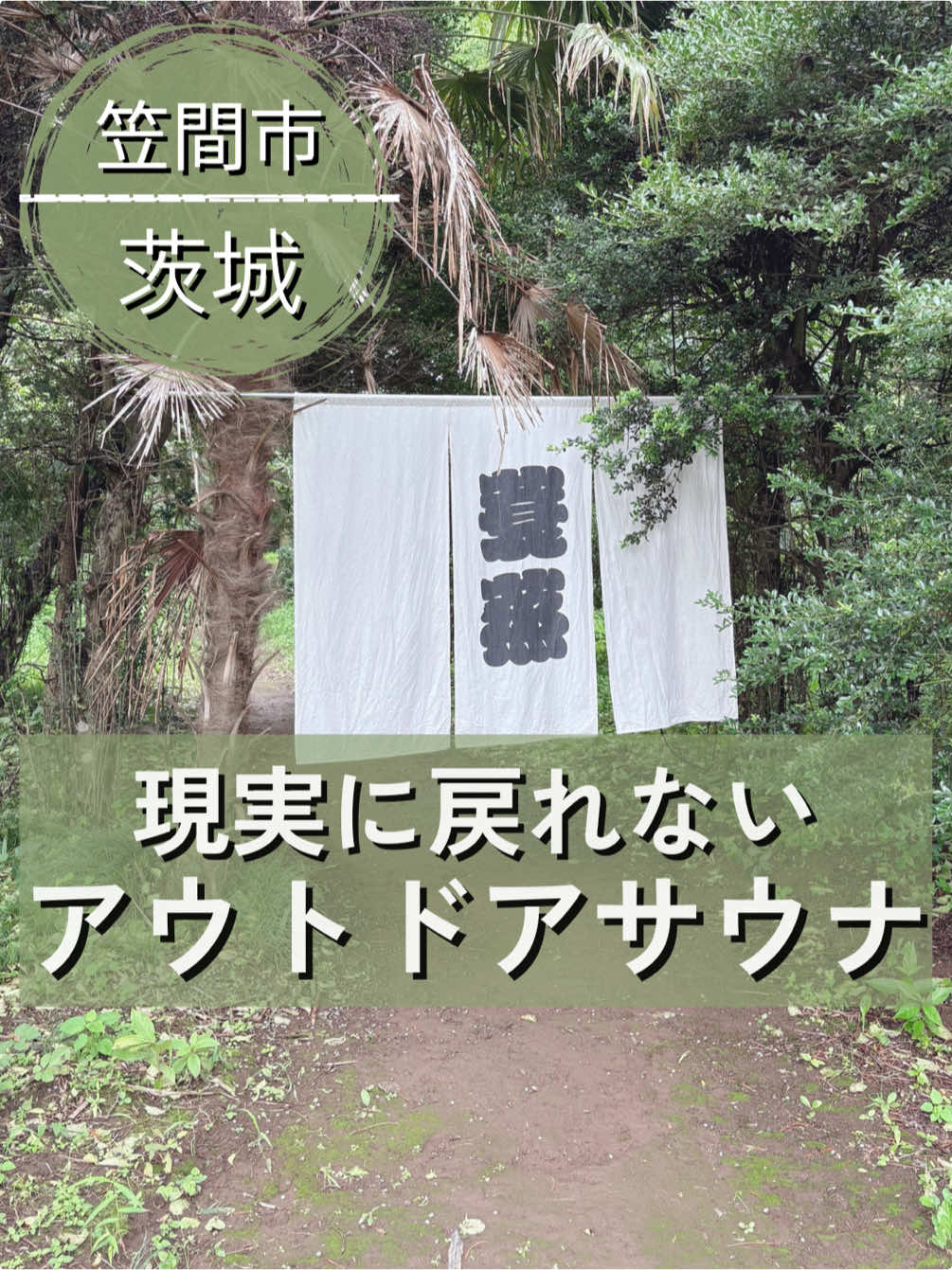 @サウナ鼻高サン