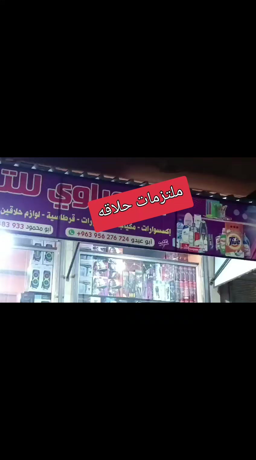 @📸اكسسوارات 💍المعراوي💫