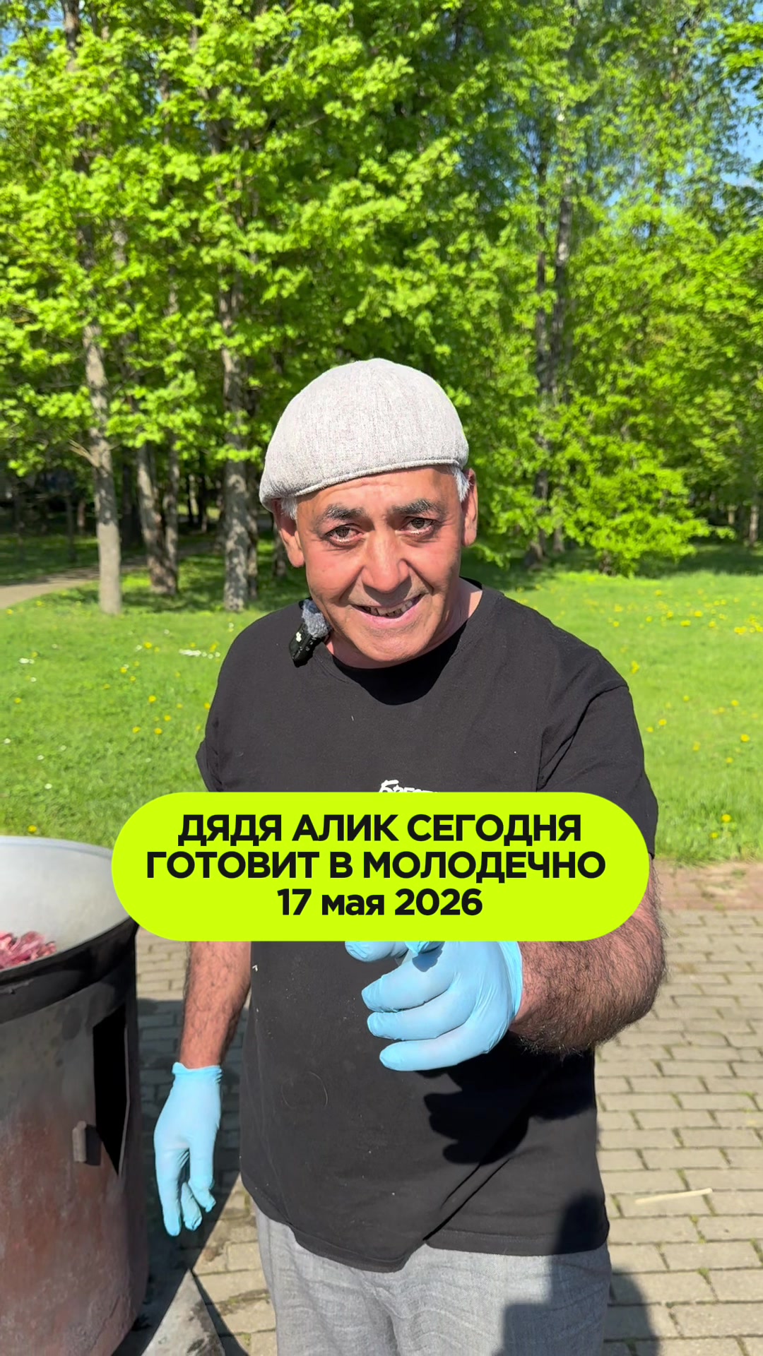 @molodechno.today