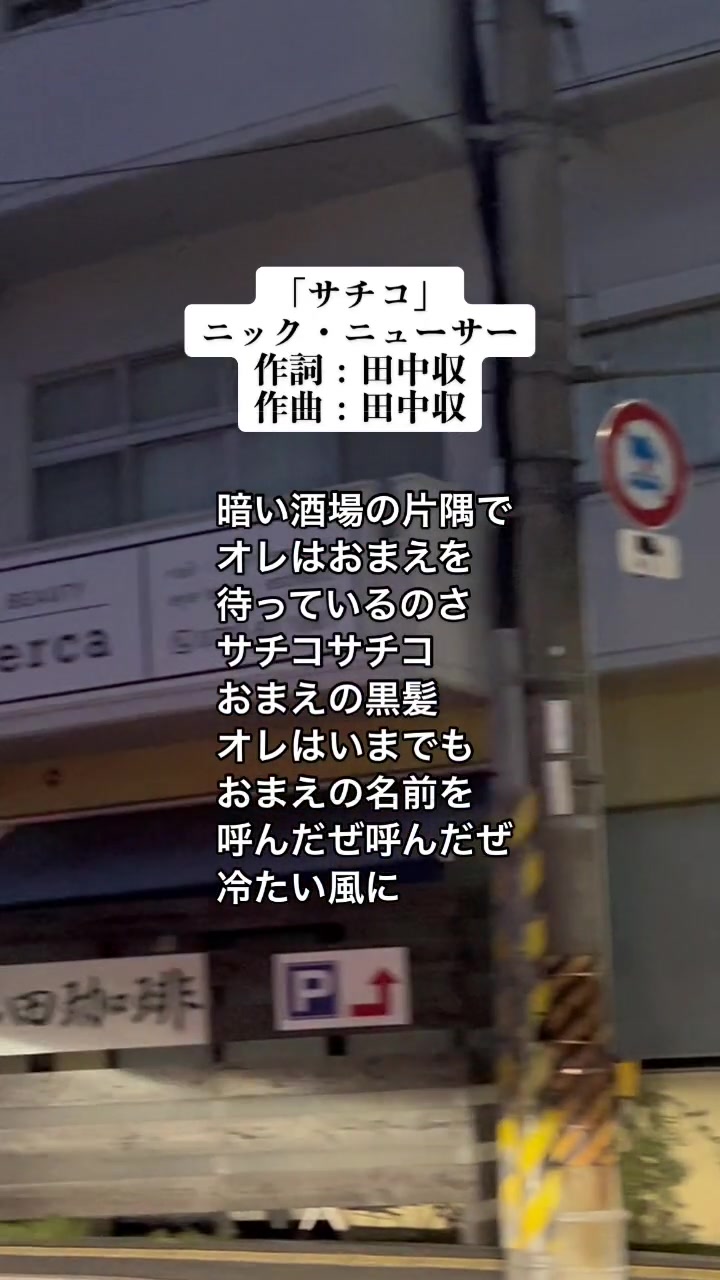 @ヨシタカ🌾