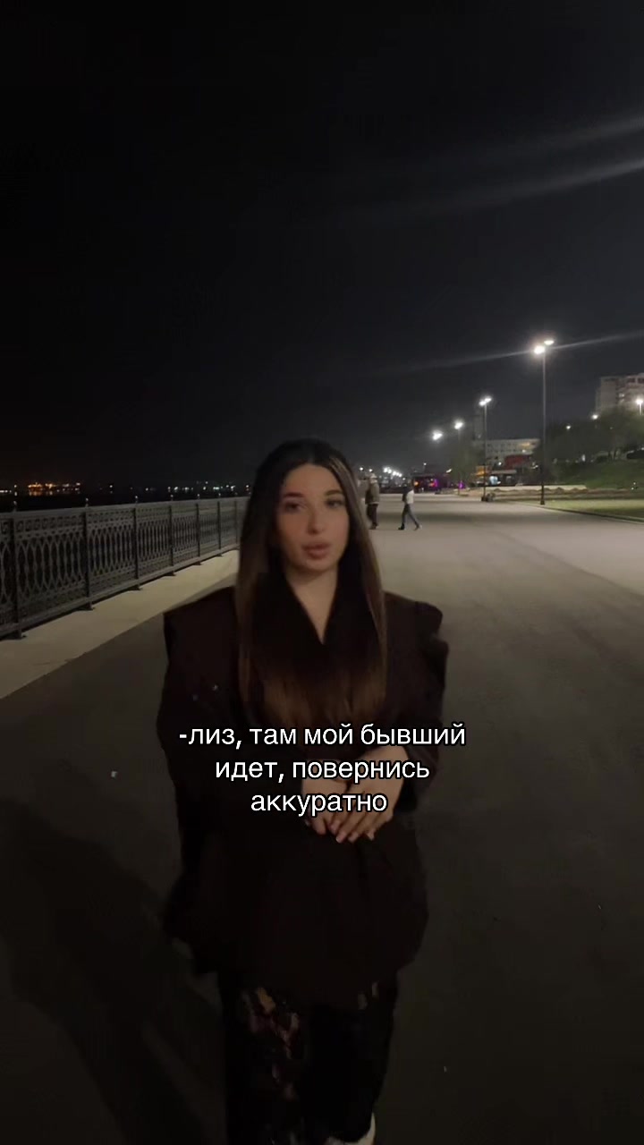 @тгк:лизавета🫦