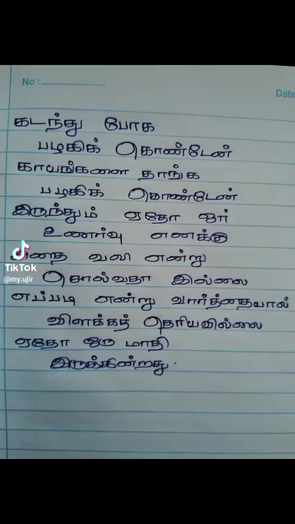 @அம்மா❤️❤️இதயம்❤️❤️❤️