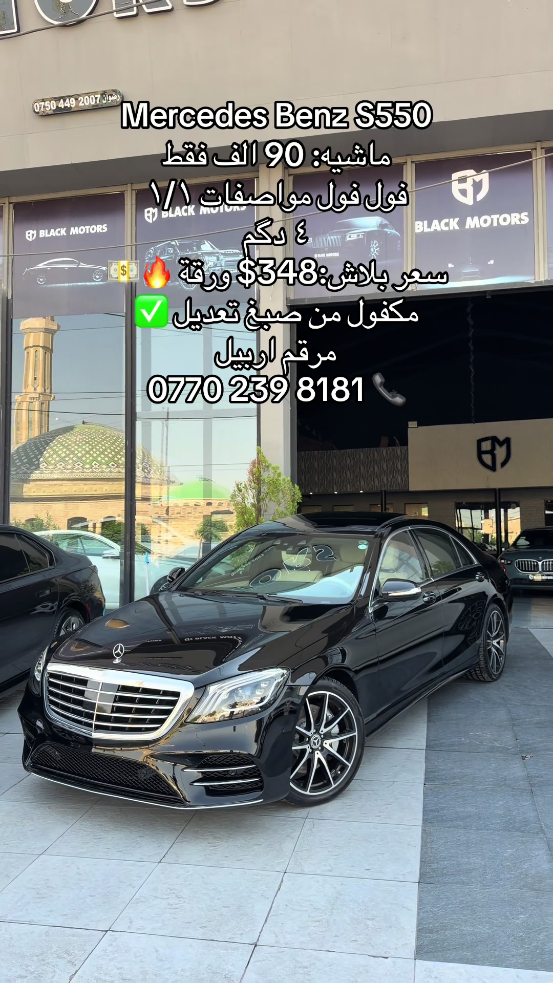 @Black Motors Iraq