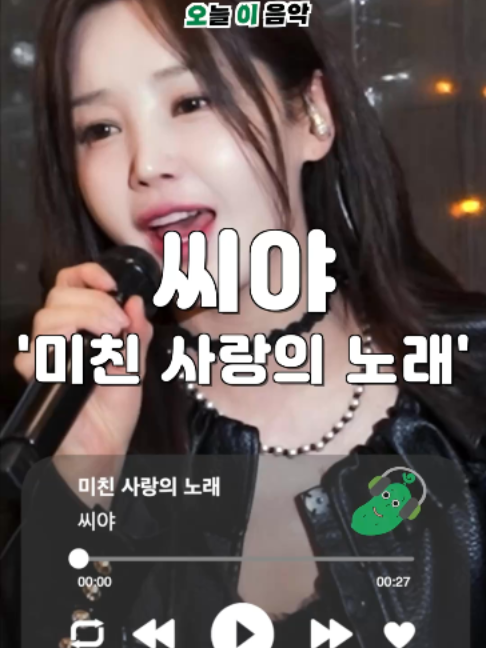 @오이뮤직 (오늘 이 음악)