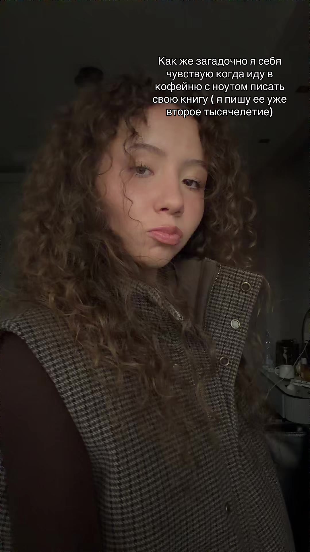 @Богиня кудрявости