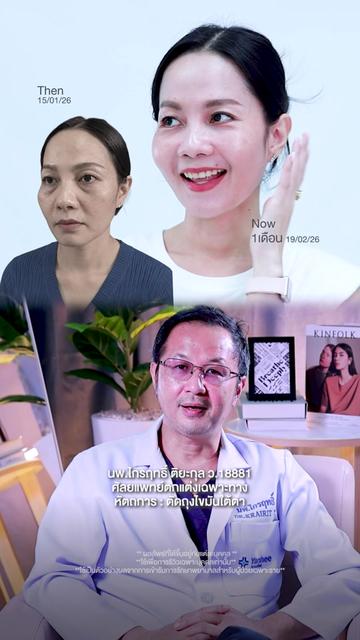 @โรงพยาบาลยันฮี
