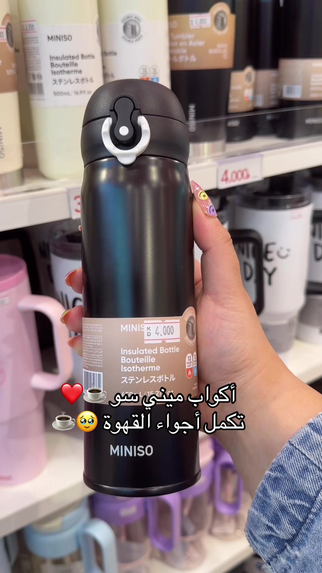 @minisokuwait