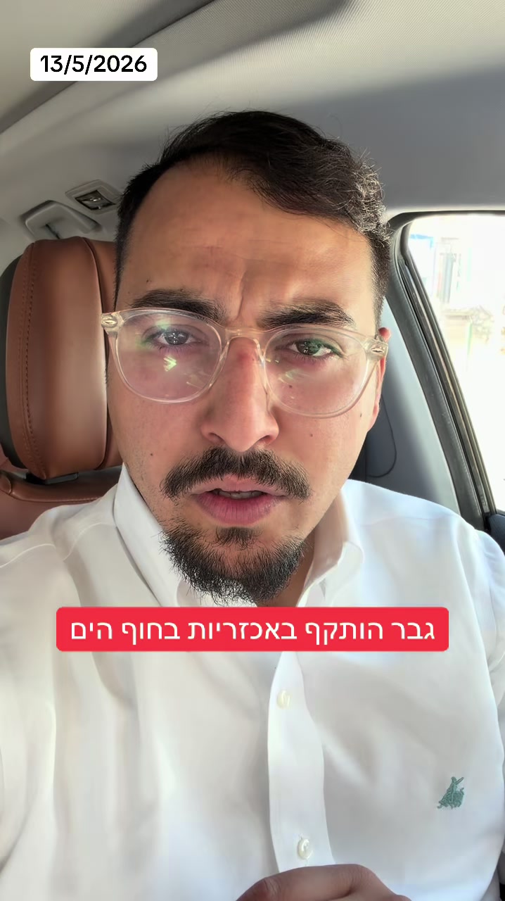 @אריאל עידן - כתב ערוץ 14 בדרום