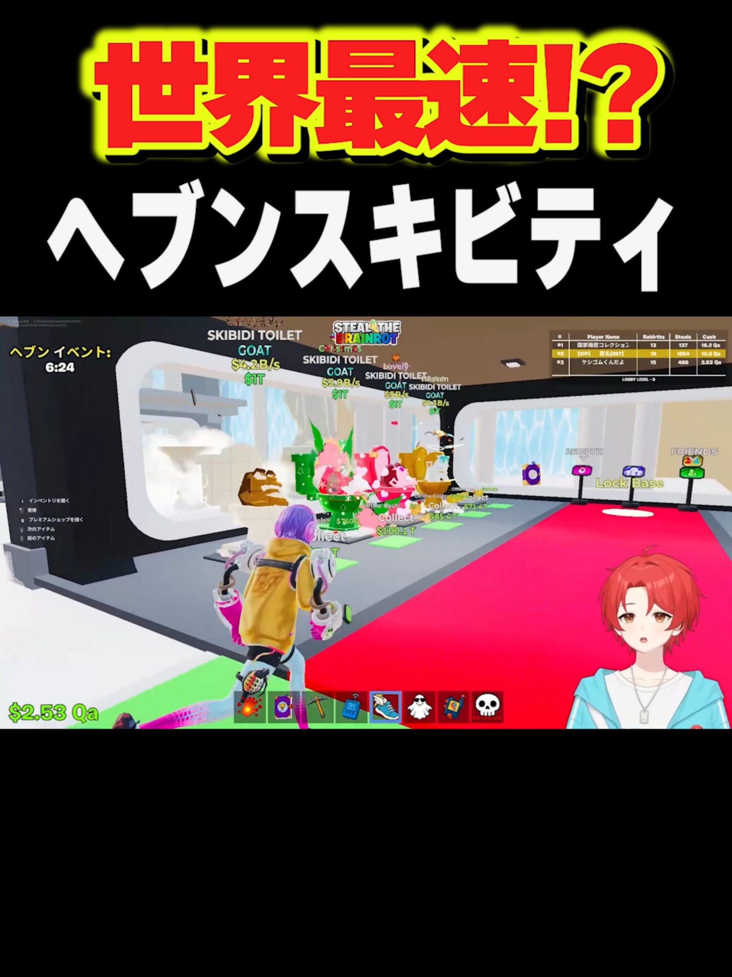 @新兵シャウト