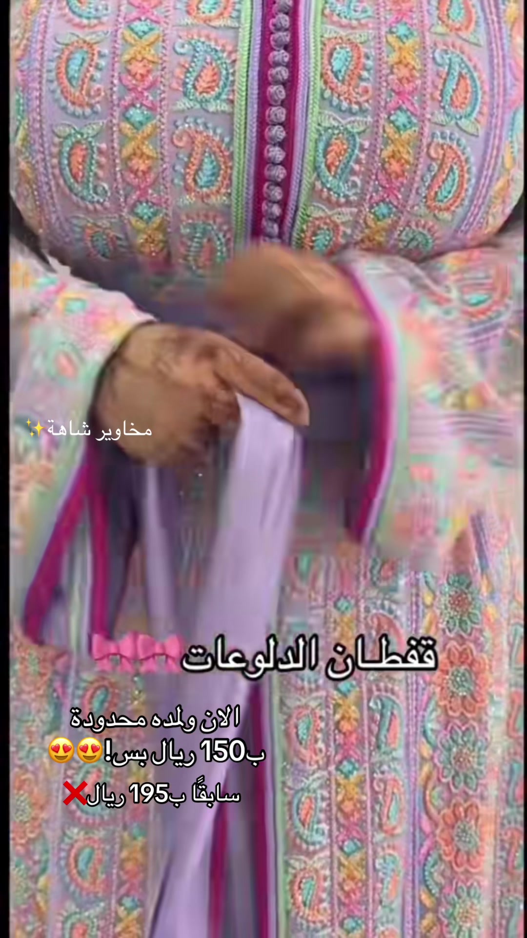 @مخاويـر شاهـة✨