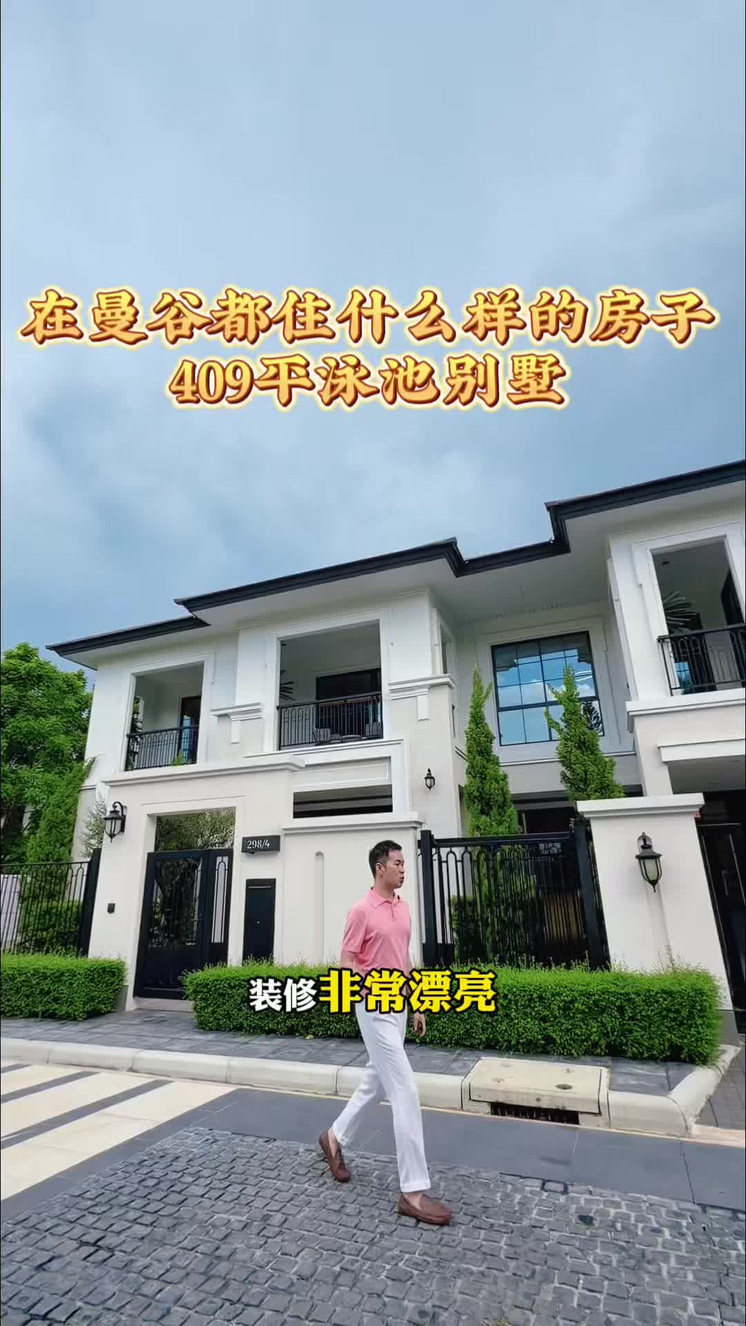 @阿德在泰国房产日常
