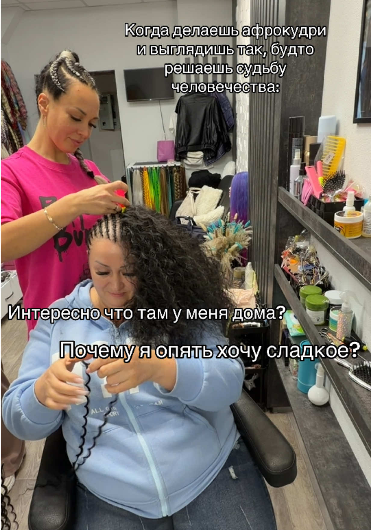 @Афрокудри