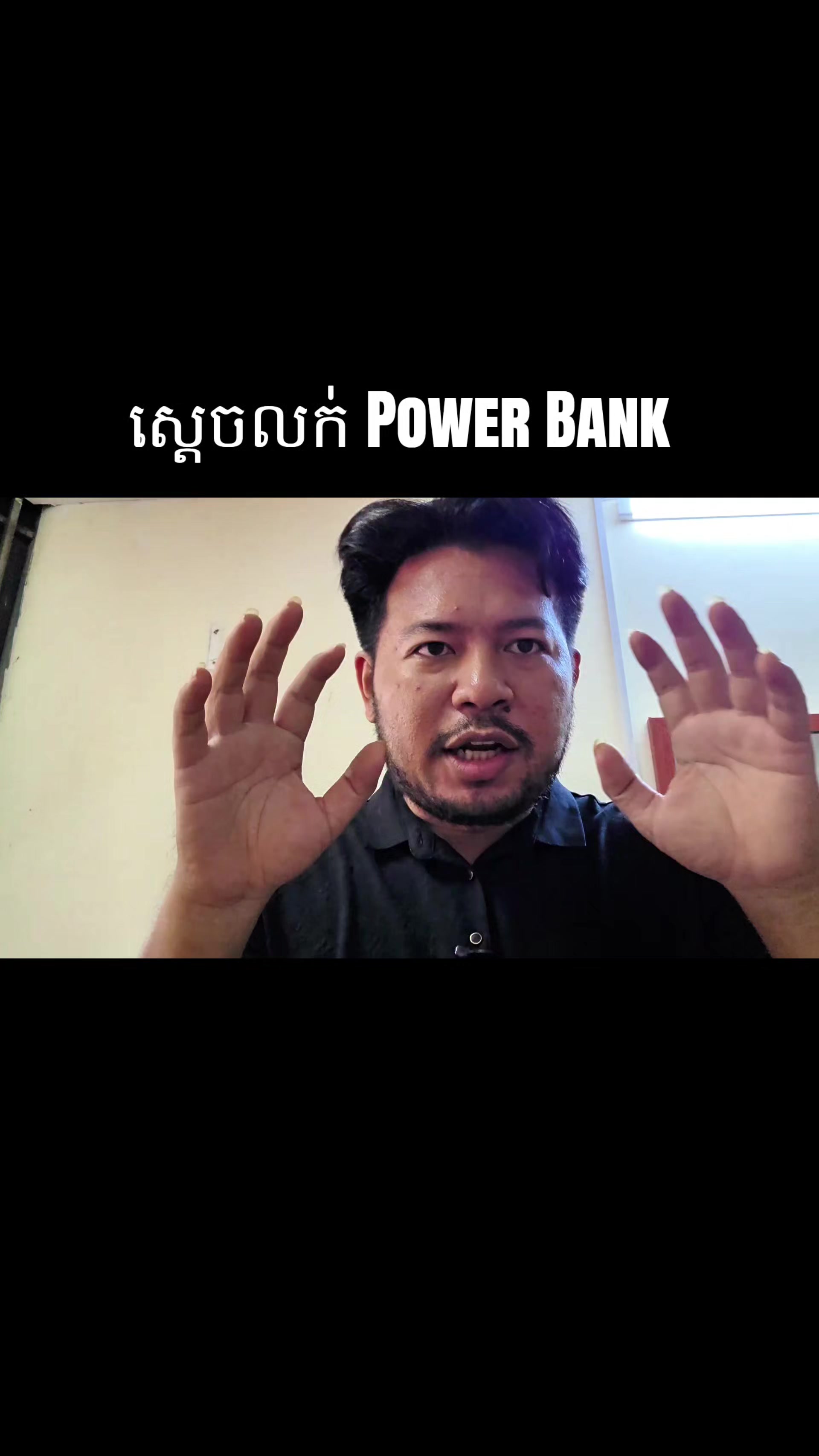 @ពុទ្ធិនាថលក់ទូរស័ព្ទរកាកោង