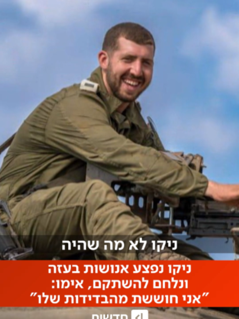 @כאן חדשות