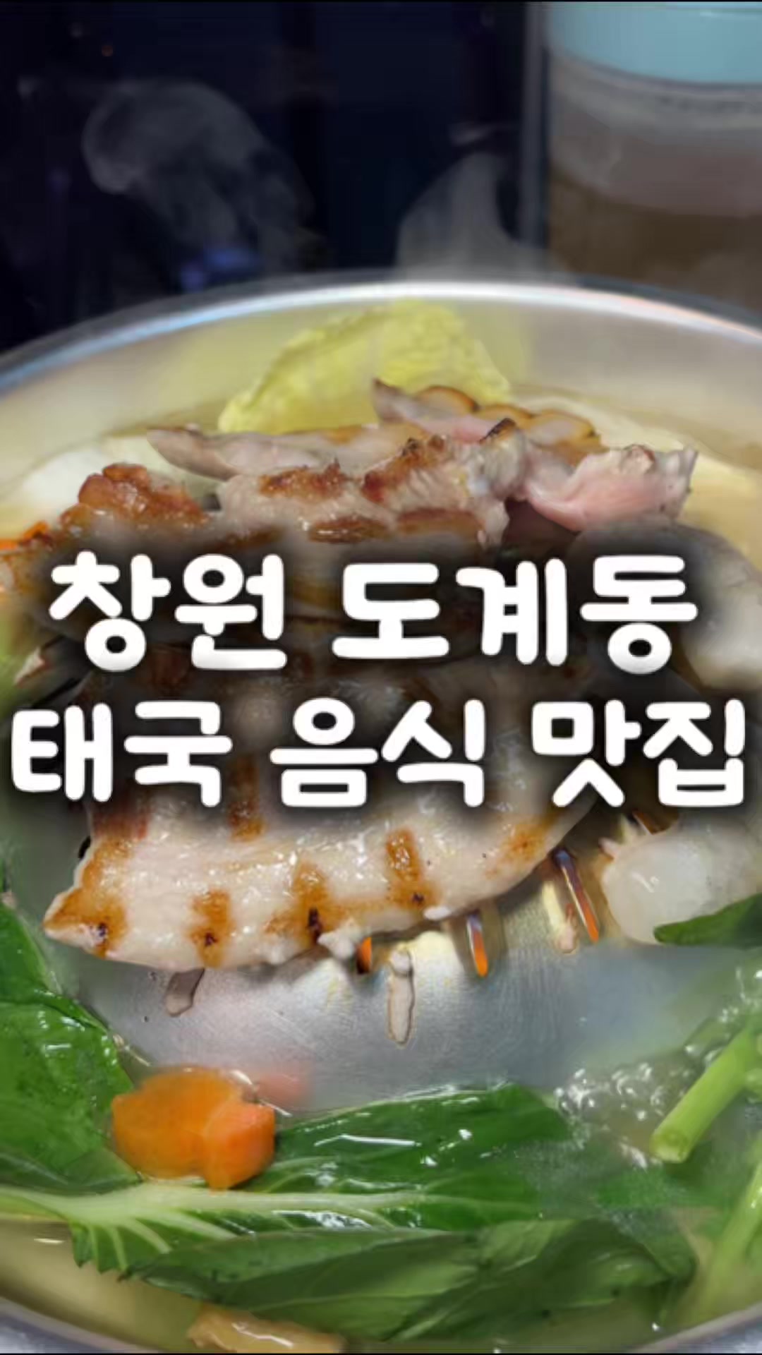 @창원 미도리