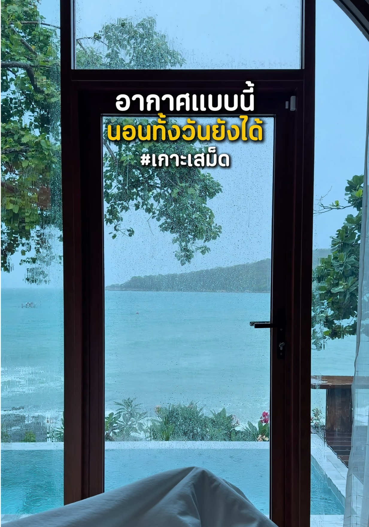 @เที่ยว กับ โมสต์