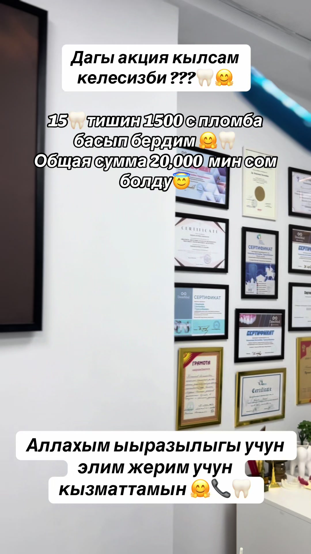 @🦷😇Твой добрый стоматолог 🦷