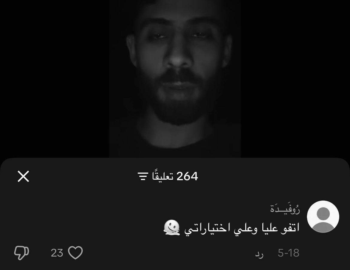 @هسمعك الحته الي بتوجعك!!