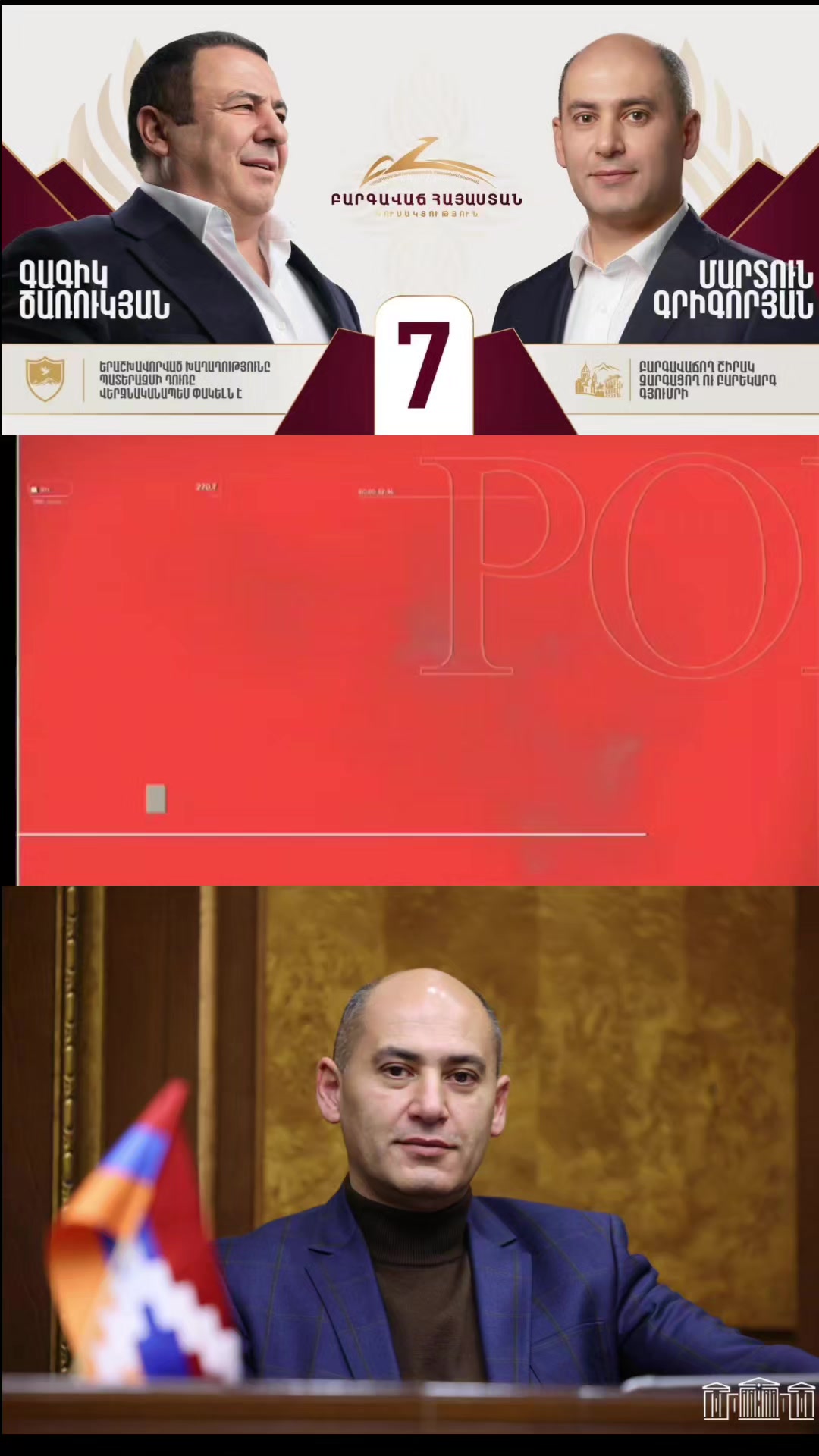 @ВЕЛИКАЯ АРМЕНИЯ. official