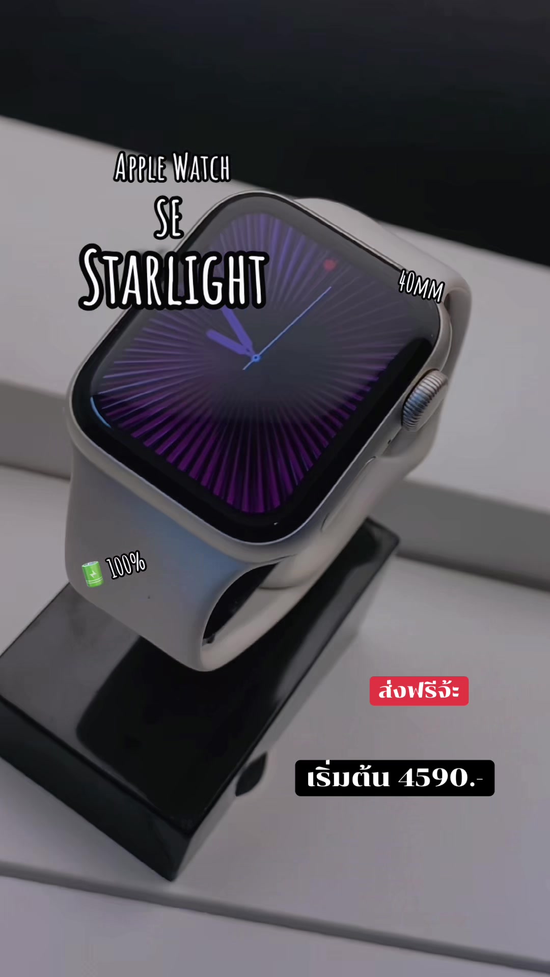 @HIPPO | AppleWatchมือ2