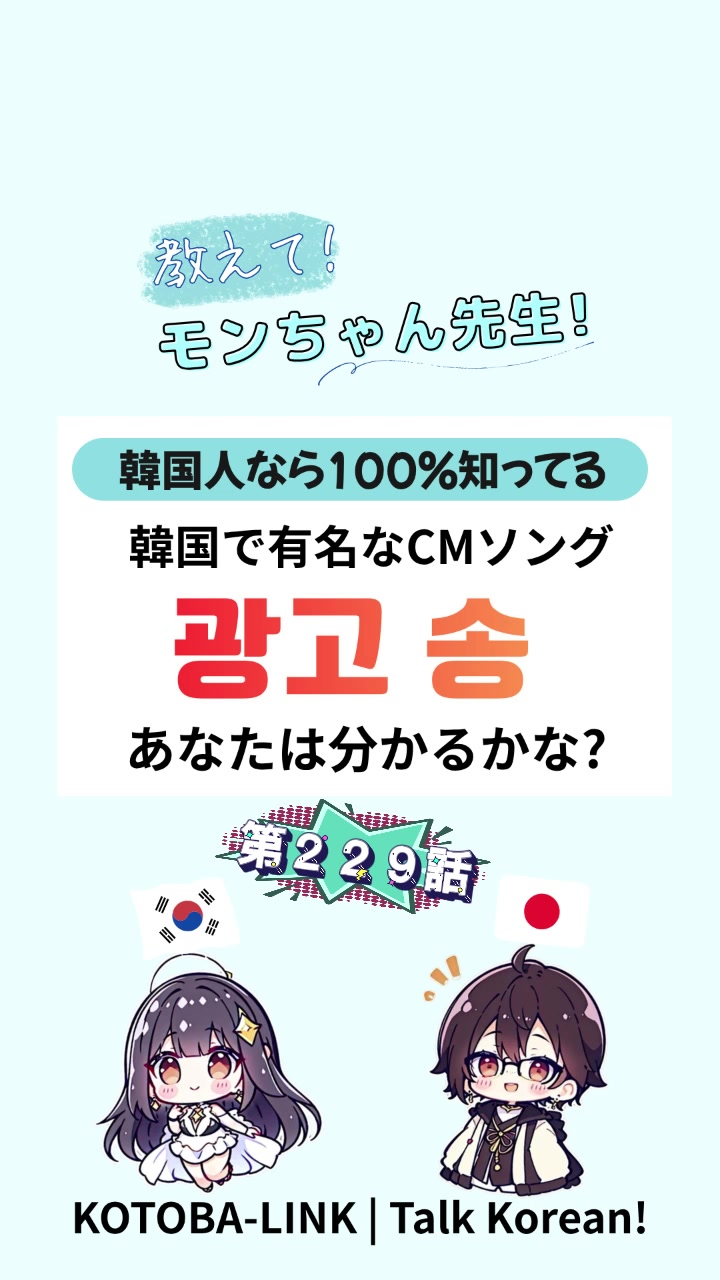 @モンちゃん@韓国語勉強のプロ