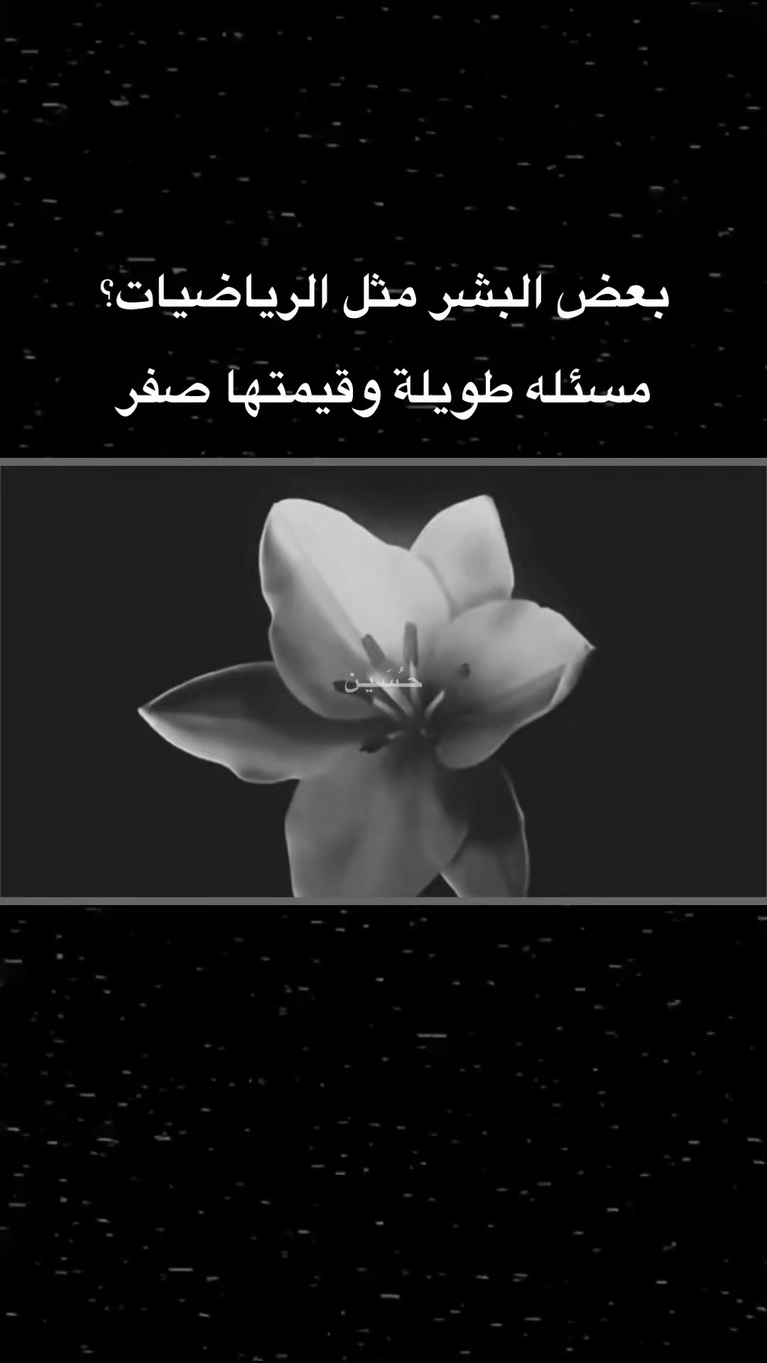@حـُسَـيـن [ ١٤٤٧هـ .