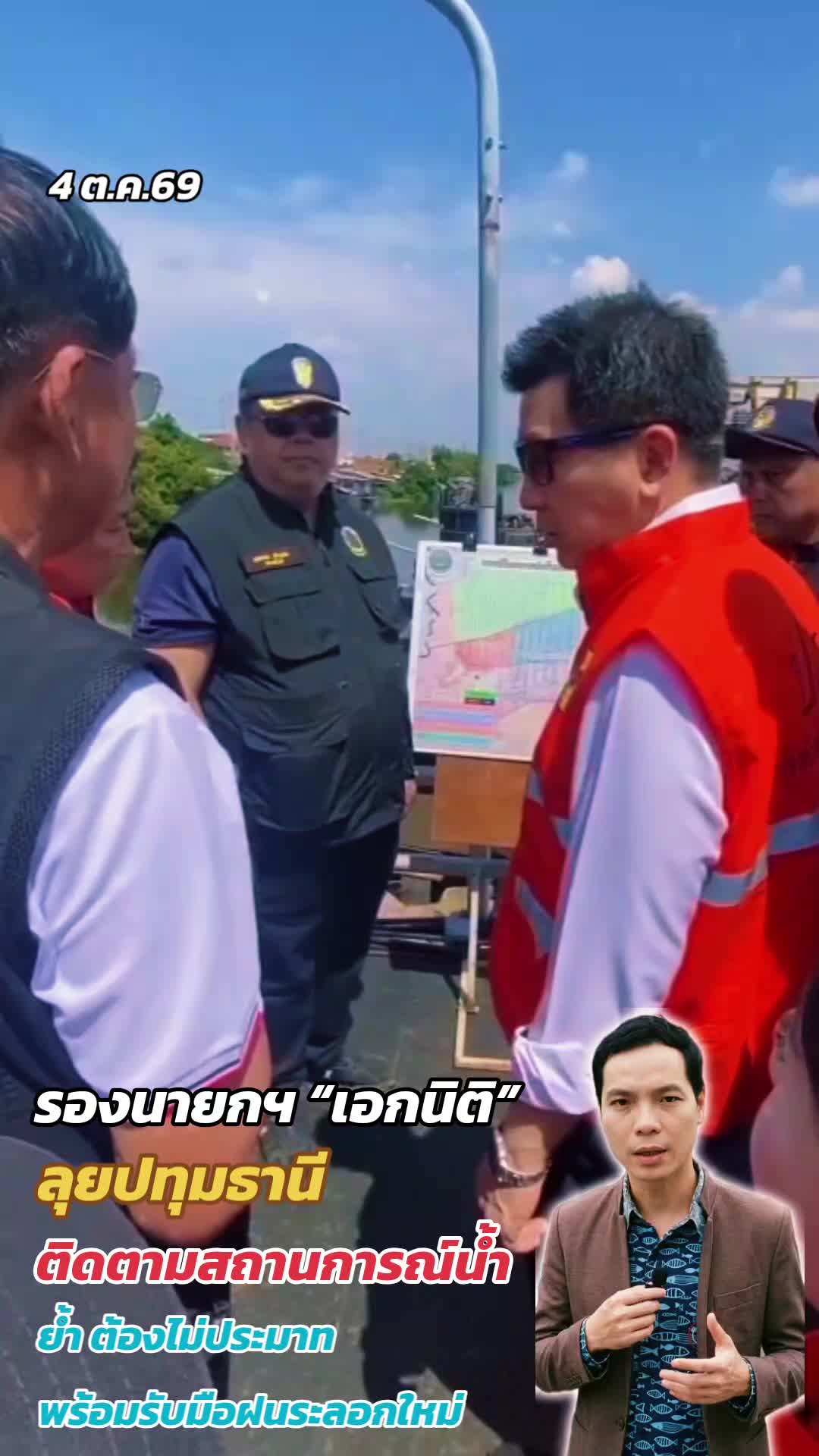 @ทันข่าว News by วัต