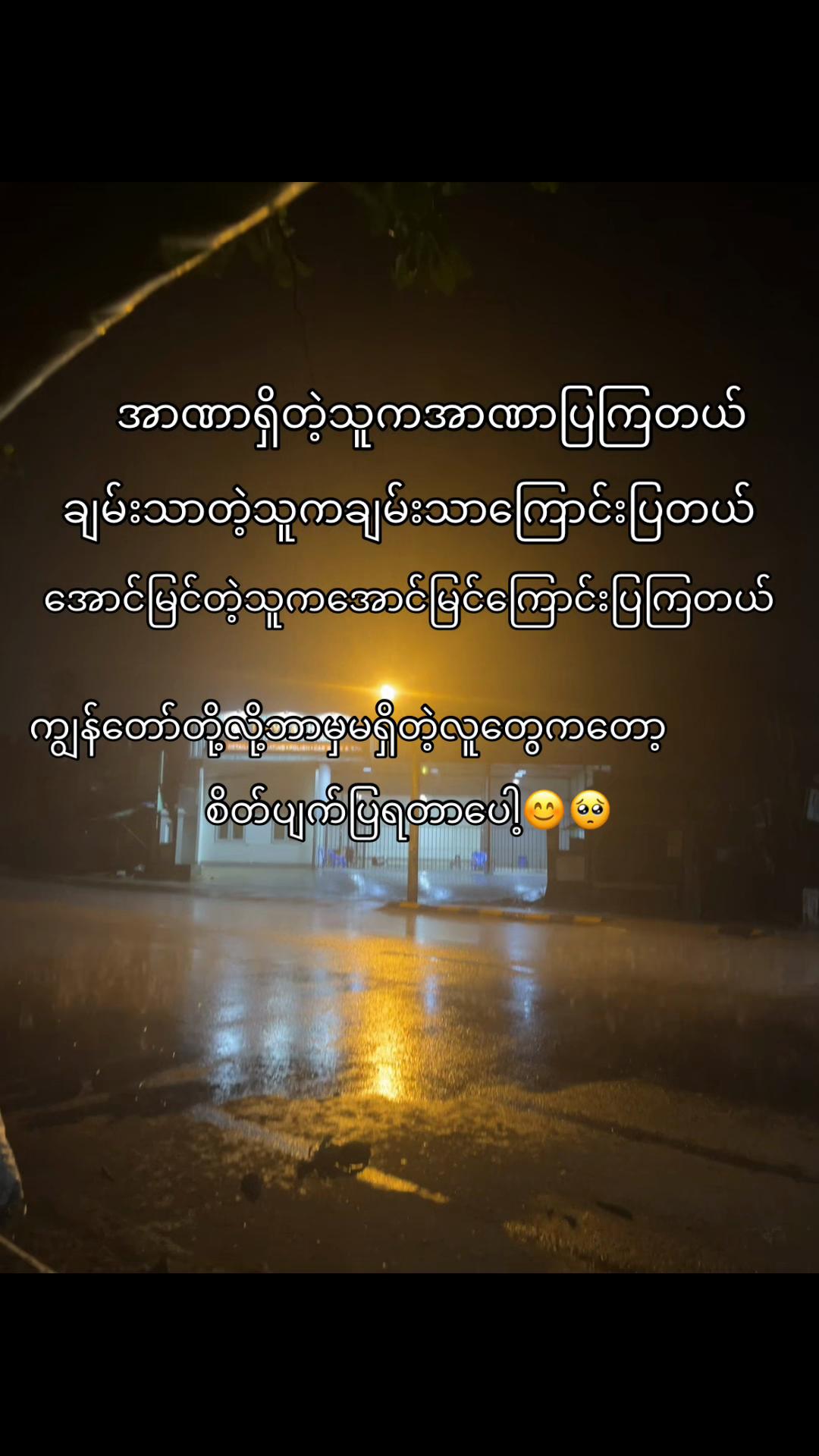 @မောင်လို့ပဲခေါ်။