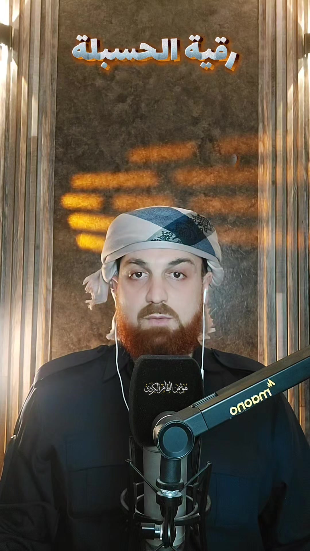 @هوشمن الكردي