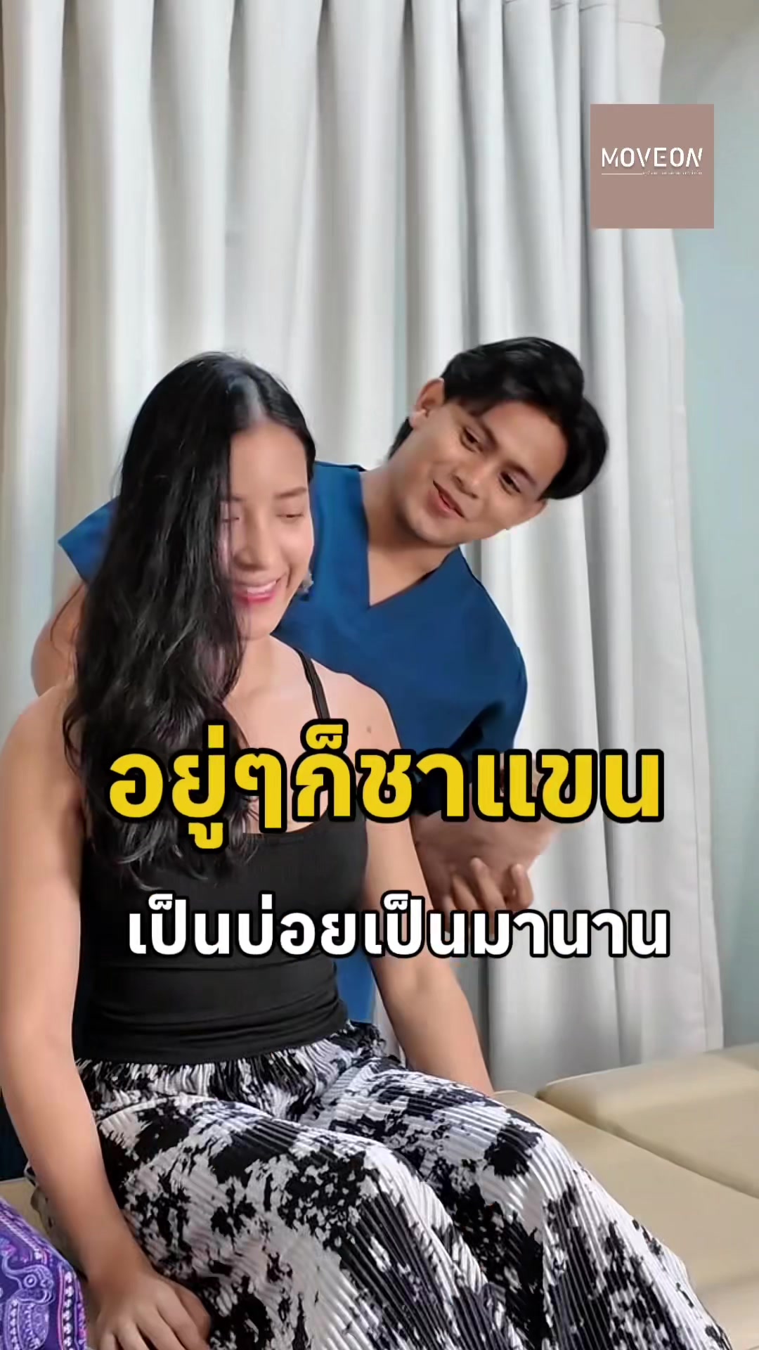 @อรชญา | Work(out) Life