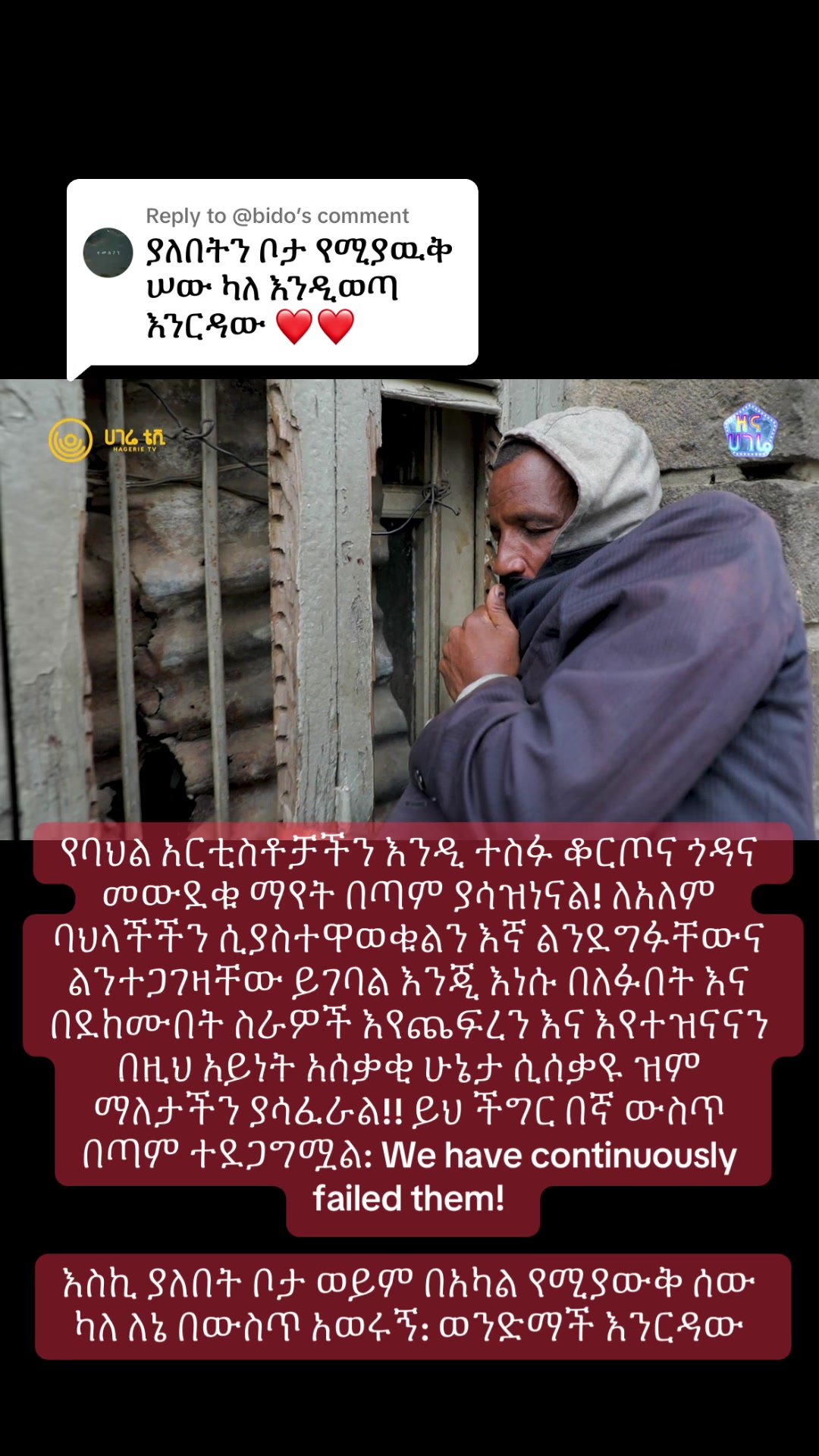 @የቡታጅራ ባላምበራስ
