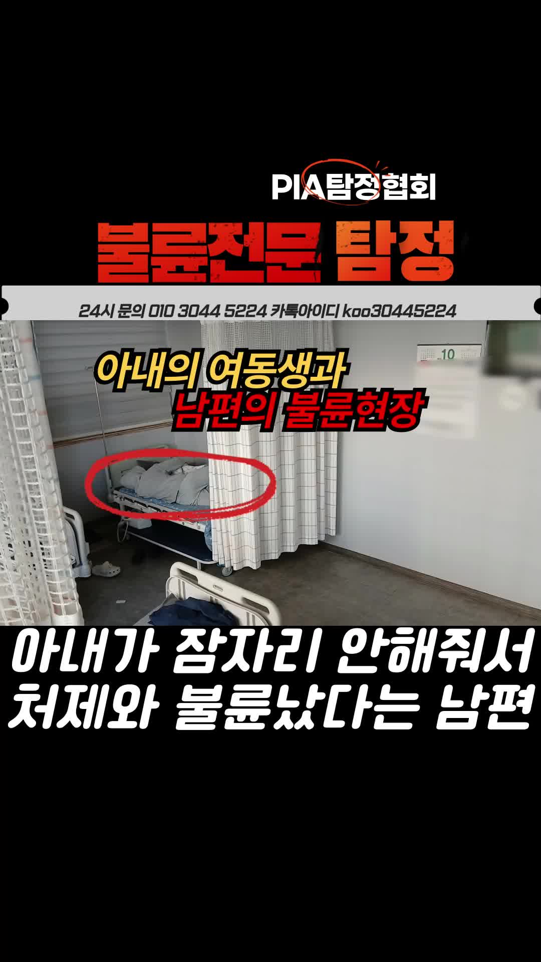 @불륜증거수집전문|구탐정|탐정사무소|흥신소|이혼증거|
