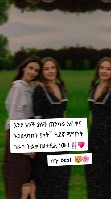 @&diams;️&bull;&deg;አምሃራዊት&deg;👸 &bull;&hearts;️&bull;