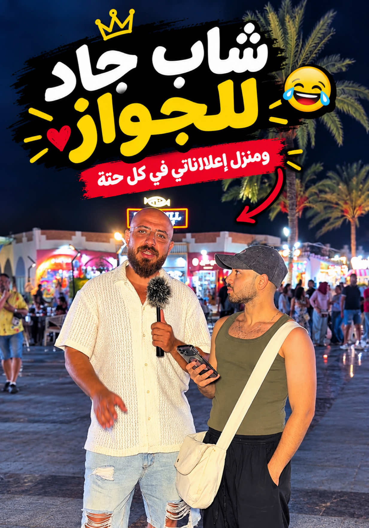 @محمد شعلة 🔥🎤