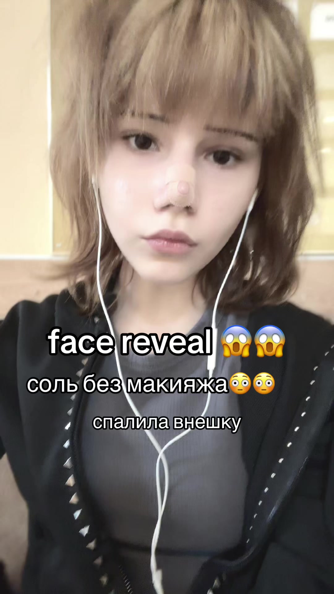@соль