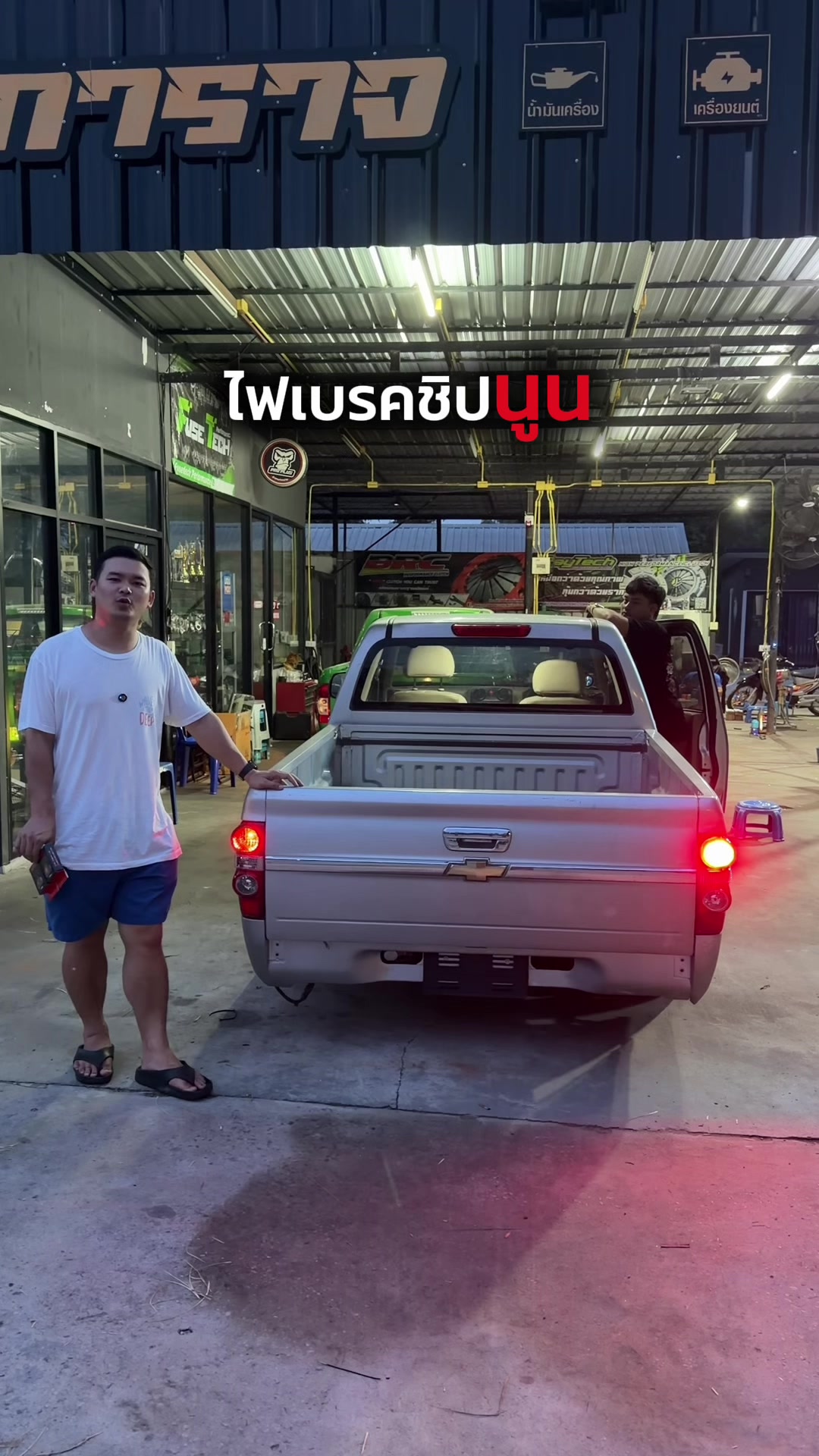 @Mos Apiwat