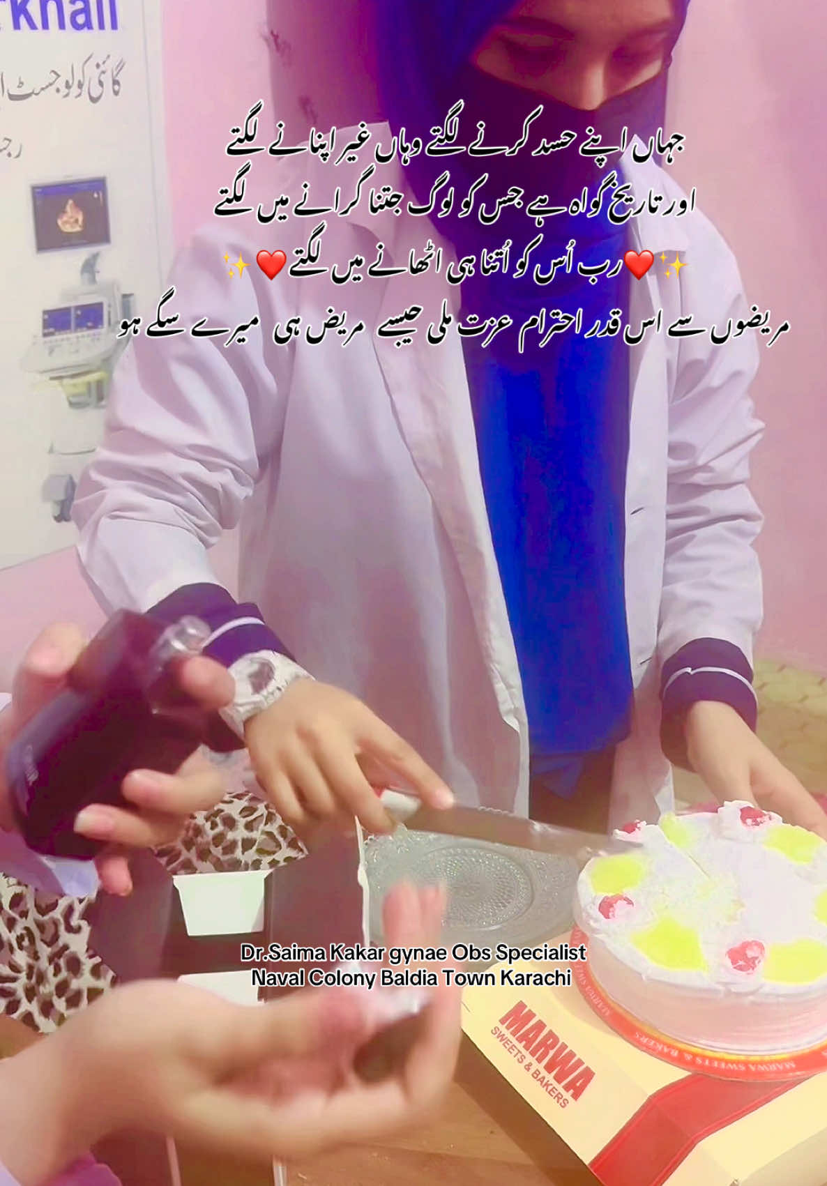 @Dr.SaimaKakar Khidmat Hospital