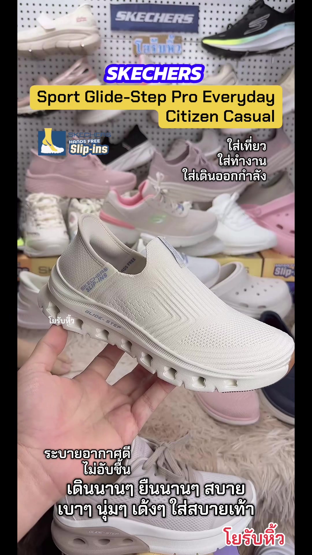 @โยรับหิ้ว