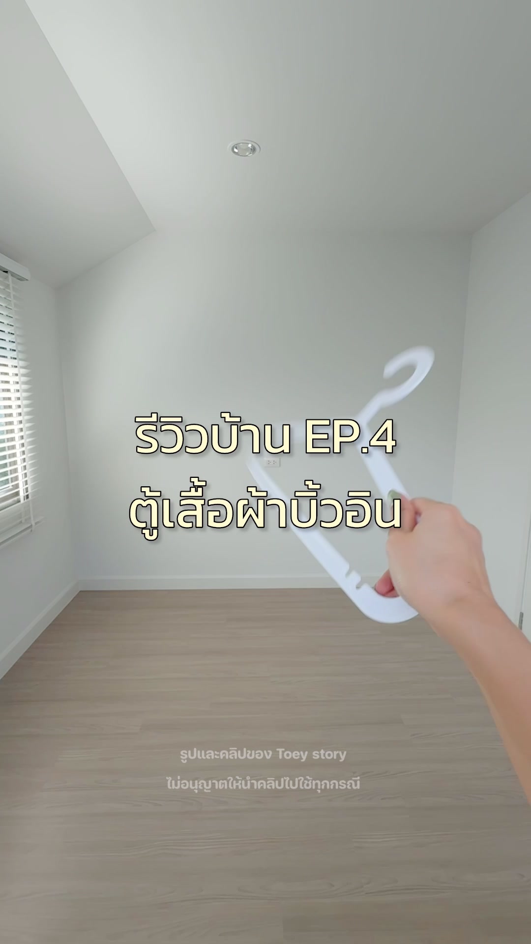 @Toey Story