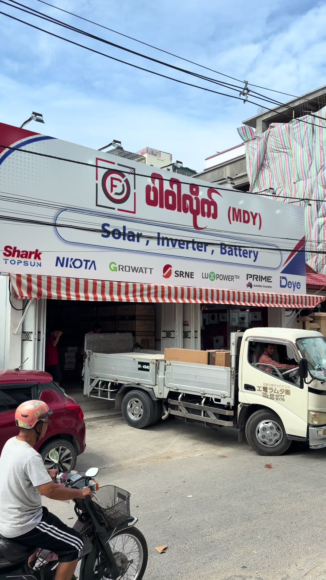 @ပါဝါလိုက် ( MDY ) Solar Shop
