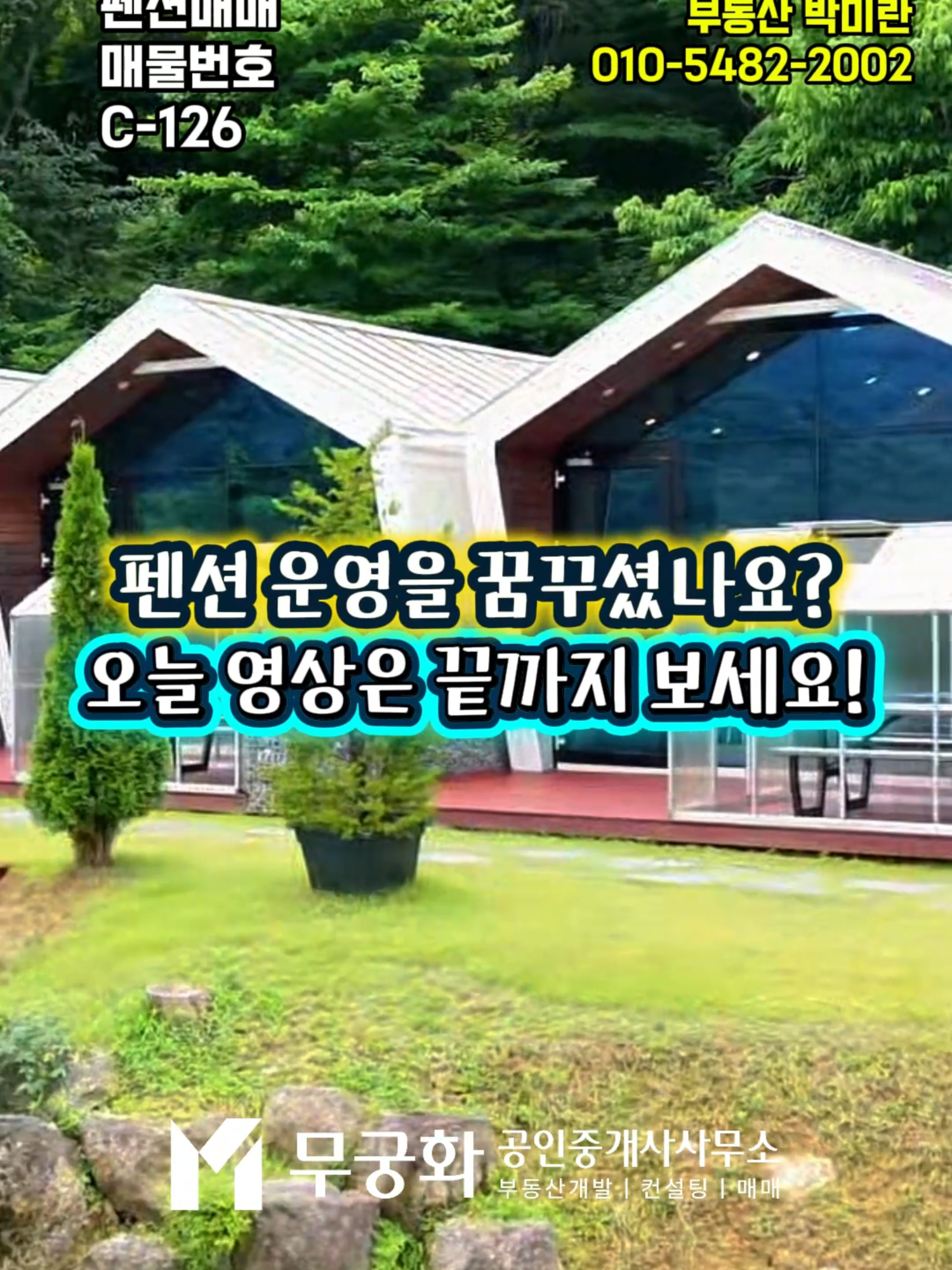@부동산 전문가 박미란