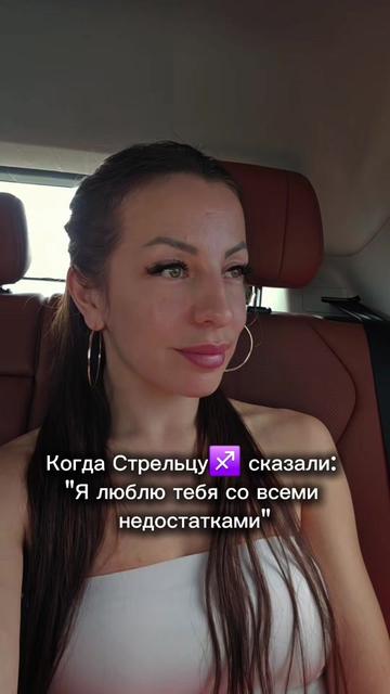 @Strelcessa♐️