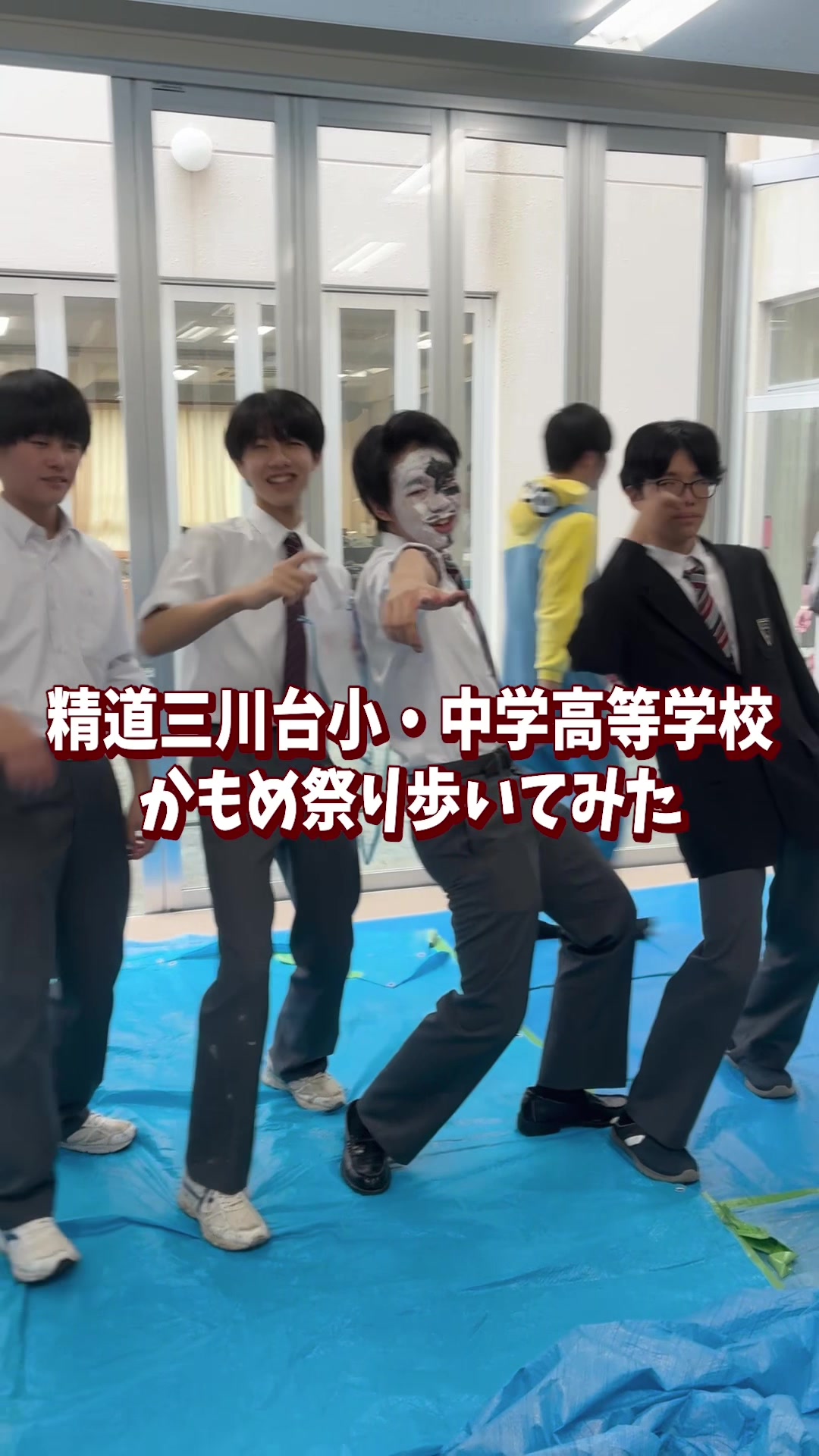 @精道三川台小・中学高等学校(公式)