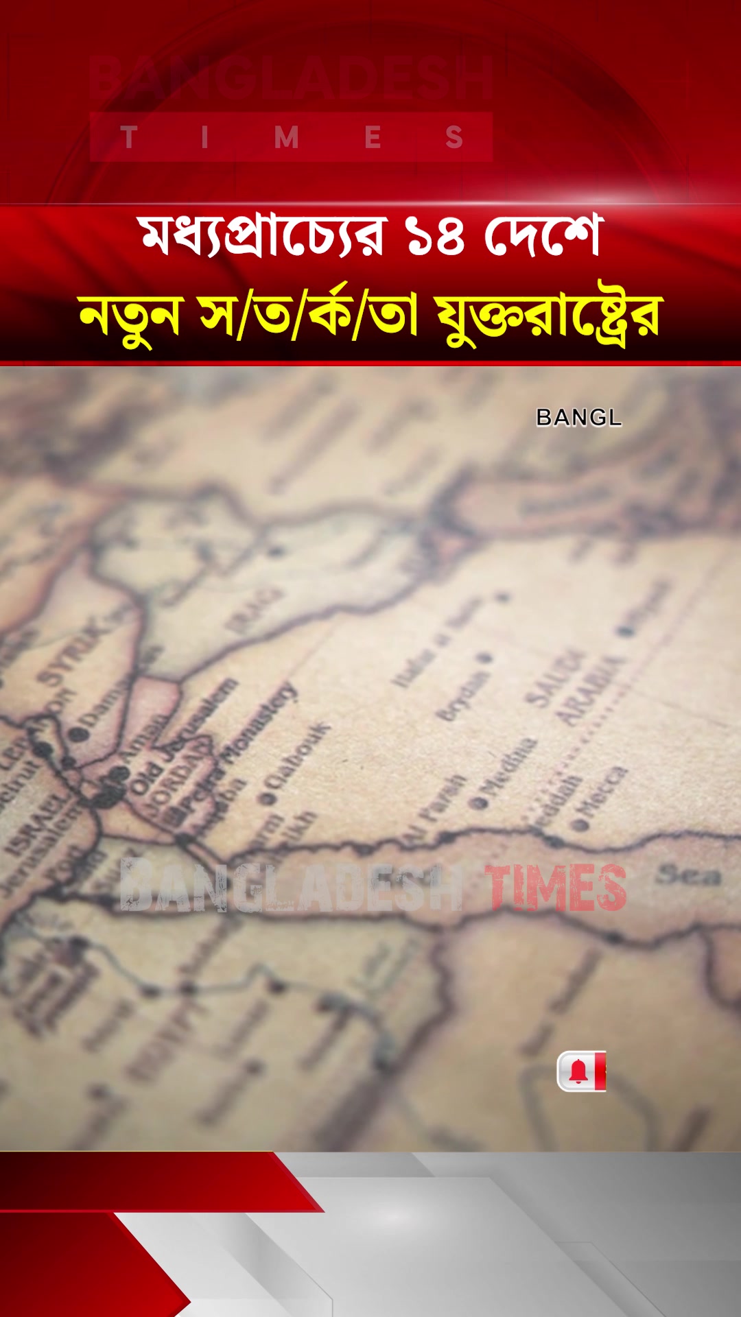 @Bangladesh Times