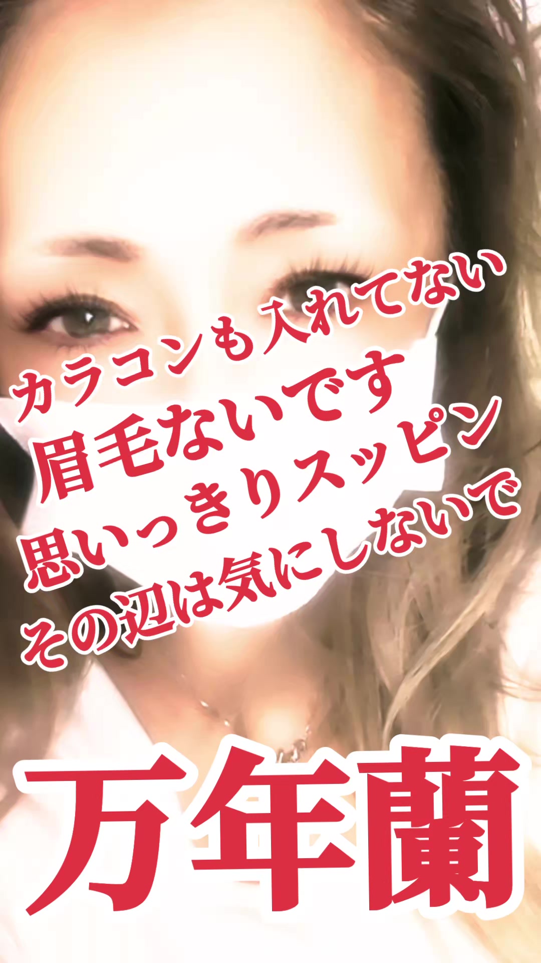 @®️万年蘭🎼︎🤍