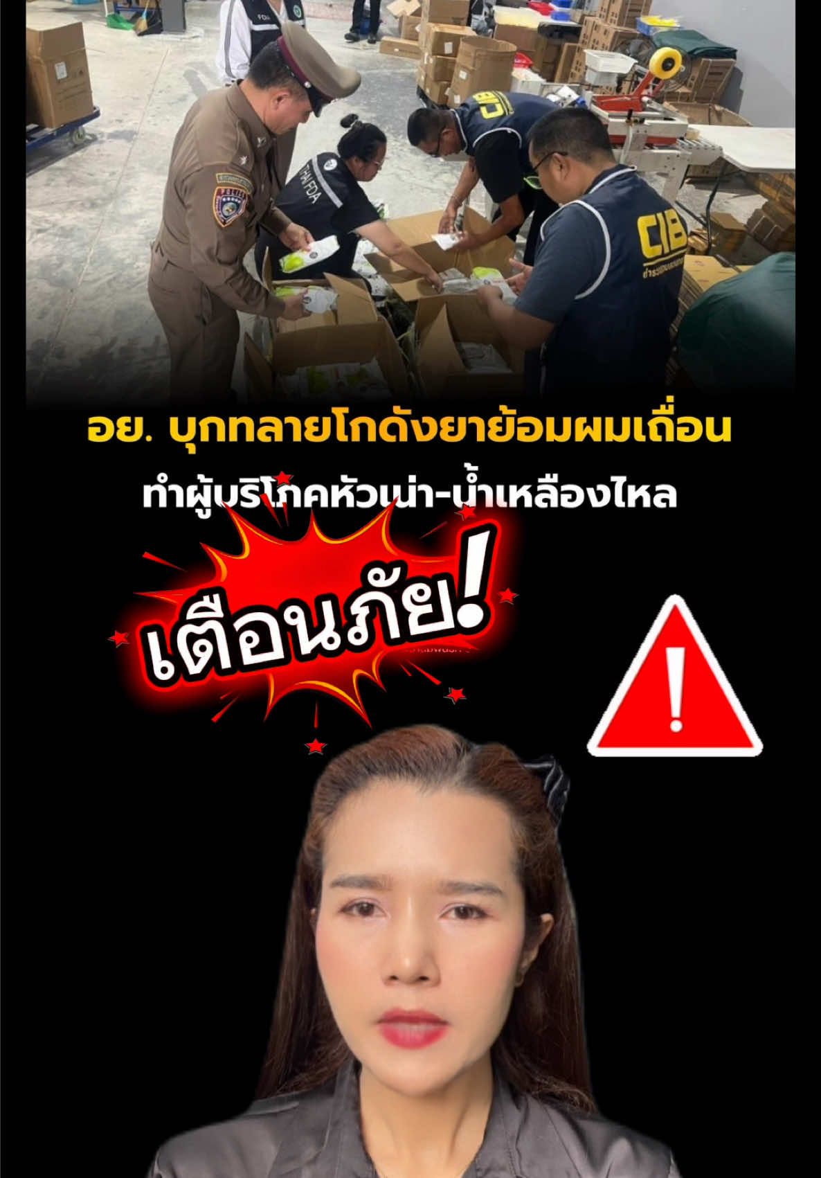 @สำนักงานประชาสัมพันธ์ที่ 5